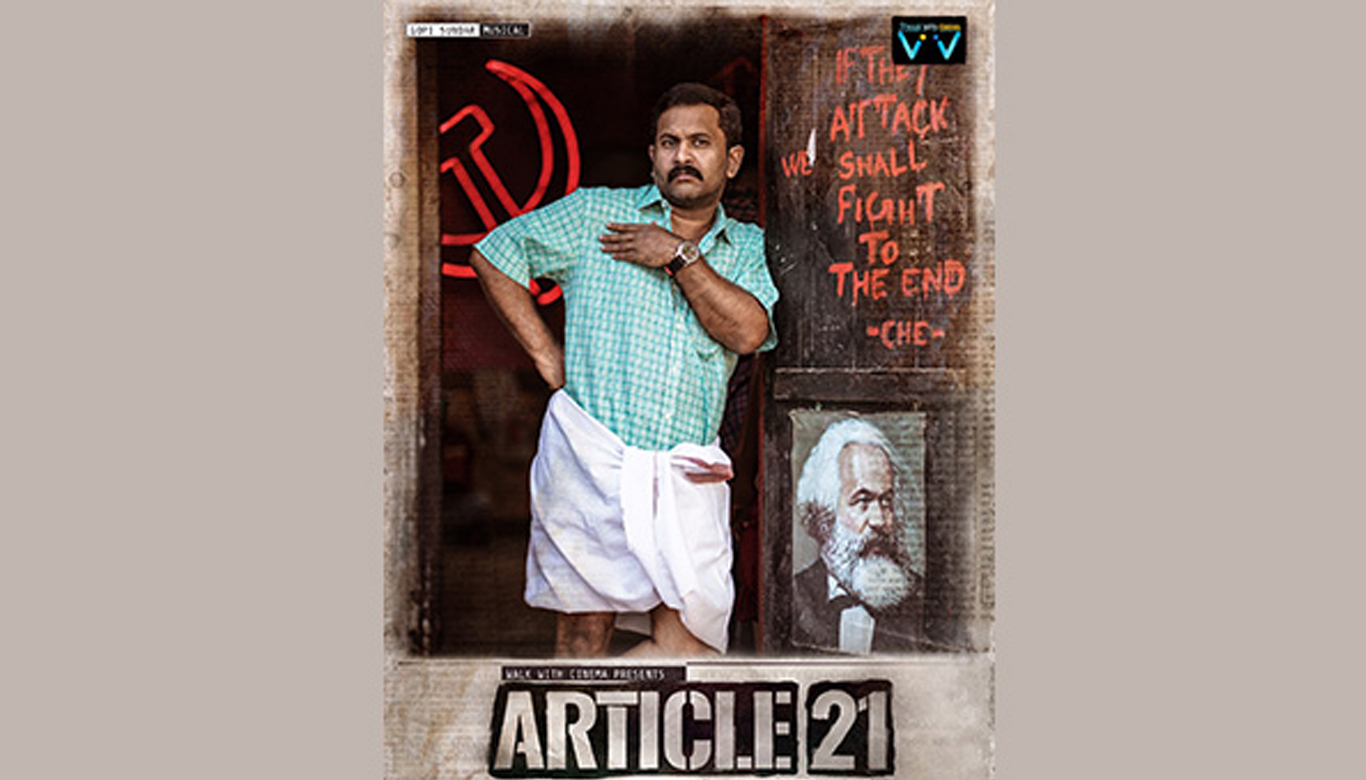 Aju Varghese shines in the new poster of Article 21