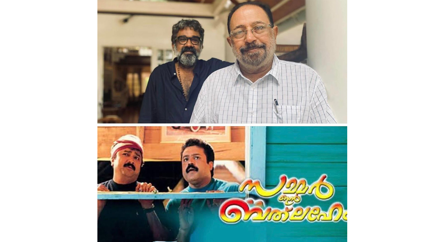 As 'Summer In Bethlehem' completes 22 years, Ranjith and Sibi Malayil team up again
