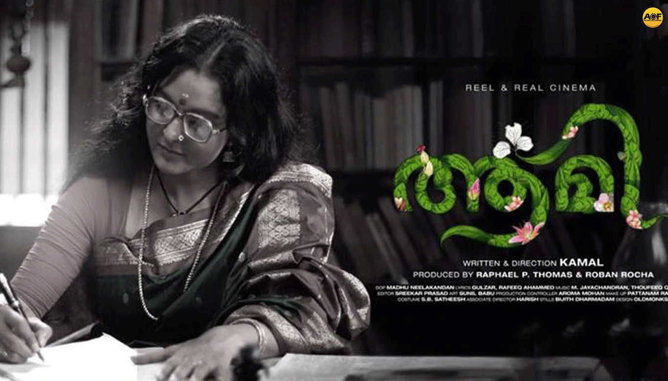 1366px x 780px - Manju Warrier's Aami Is All Set For A Release