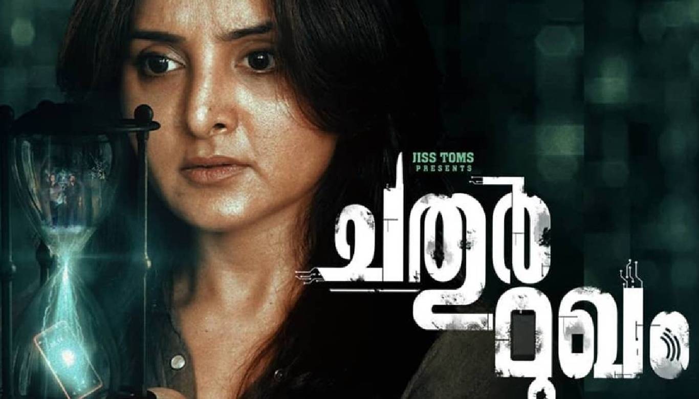 Manju Warrier's new movie gears up for television premiere