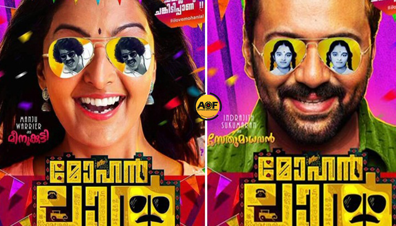 Mohanlal Malayalam Movie Release Date is here