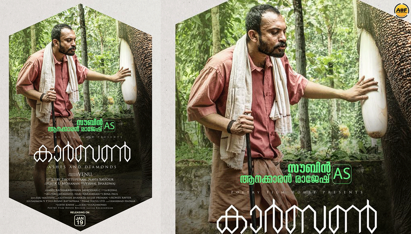 Soubin Shahir Plays An Exceptional And Rustic Avatar In Carbon