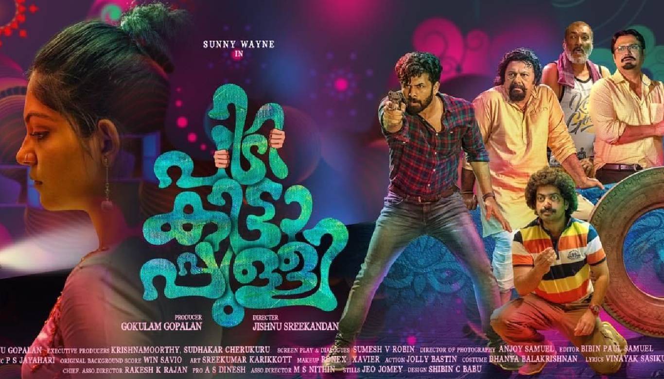 The first look poster of 'Pidikittapulli' released