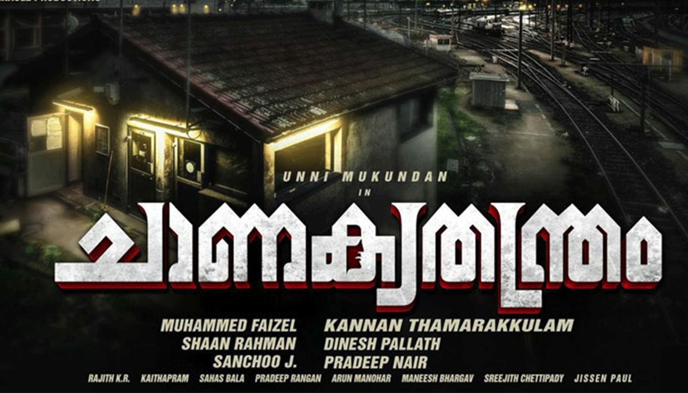 Unni Mukundan's Next Is A Thriller Inspired By Chanakya