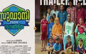 Sudani From Nigeria trailer on Today