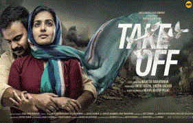 Take Off Makes It To The International Film Festival Of India
