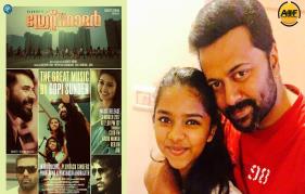 Actor Indrajith’s daughters debut as playback singers in Mammootty’s The Great Father