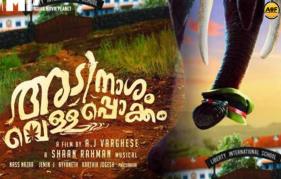 Adi Nasham Vellappokkam Movie details are here
