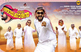 Adil Ibrahims Hello Dubaikkaran set to release on November 10