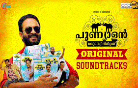 Check Out Here The Complete Soundtracks From Jayasuryas Punyalan Private Limited