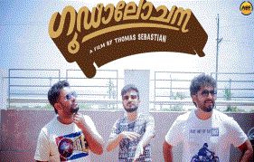 Dhyan Sreenivasans Goodalochana Release Date is here