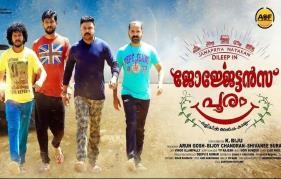 Dileep Georgettans Pooram Grand Release On March 30th
