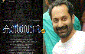 Fahadh Faasils Carbon Shoot Wrapped Up!