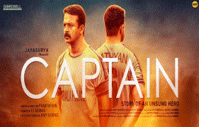 Jayasuryas Captain Gets A Release Date