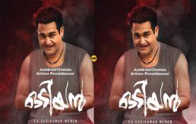 Mohanlals upcoming flick Odiyan Motion Poster Is Out