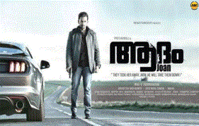 Prithvirajs Adam Joan: 25 Days Collection Report is here