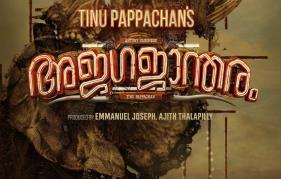 The first look poster of Antony Varghese starrer 'Ajagajantharam' is here