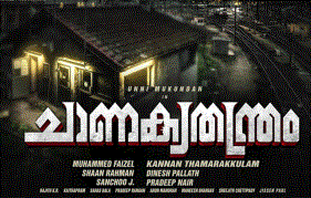 Unni Mukundans Next Is A Thriller Inspired By Chanakya