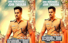 Wow! Unni Mukundans First Look From Masterpiece Is Awesome