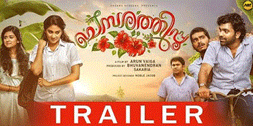 Chembarathipoo Official Trailer | Askar Ali | Aju Varghese | Aditi Ravi | Parvathi Arun | Arun Vaiga